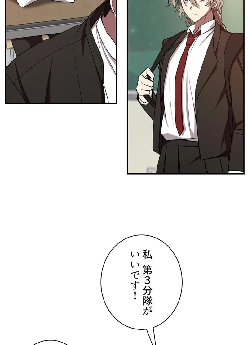 隠れS級覚醒者の学園生活 第9話 - 25