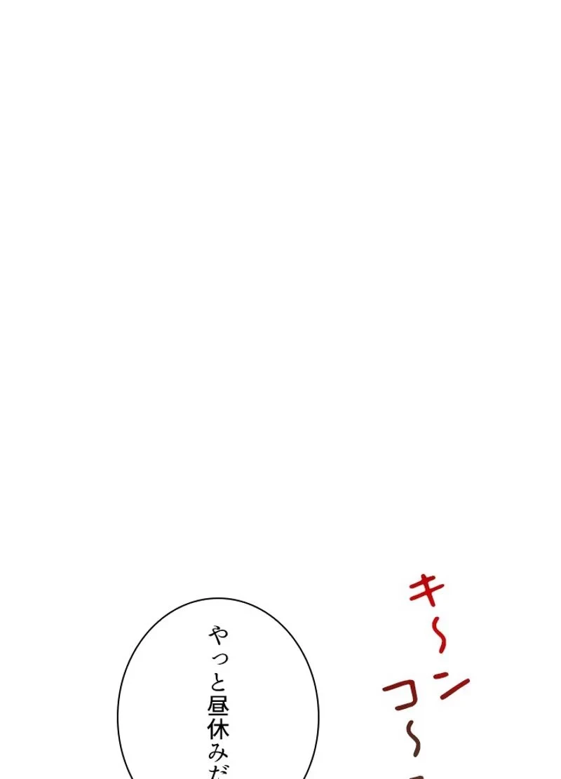 隠れS級覚醒者の学園生活 第10話 - 14