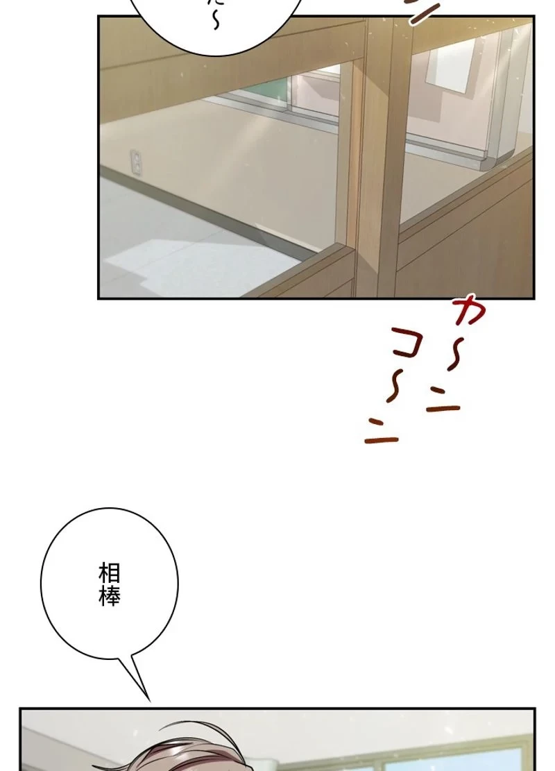 隠れS級覚醒者の学園生活 第10話 - 15