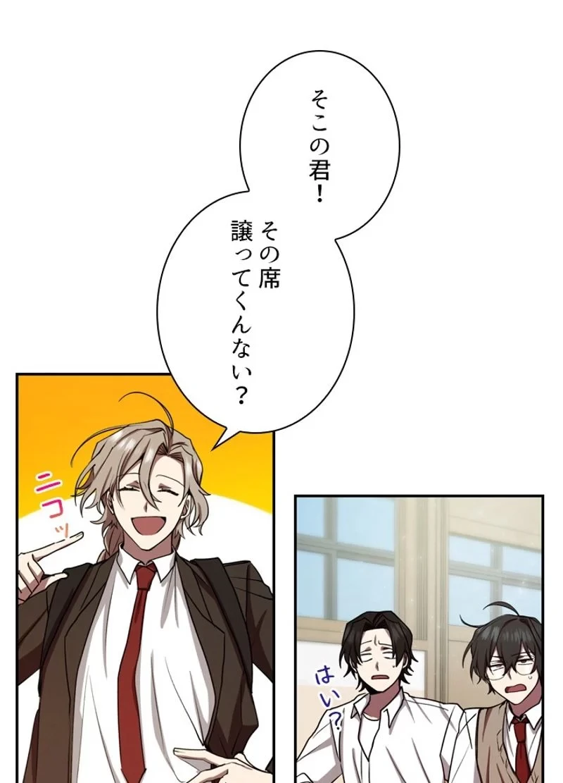 隠れS級覚醒者の学園生活 第9話 - 30