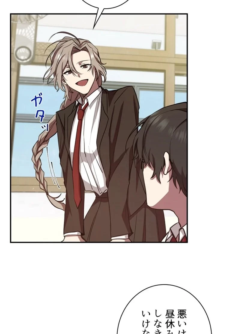 隠れS級覚醒者の学園生活 第10話 - 17