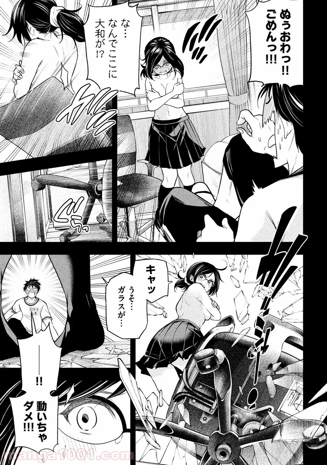 なんでここに先生が！？ 第66話 - 5