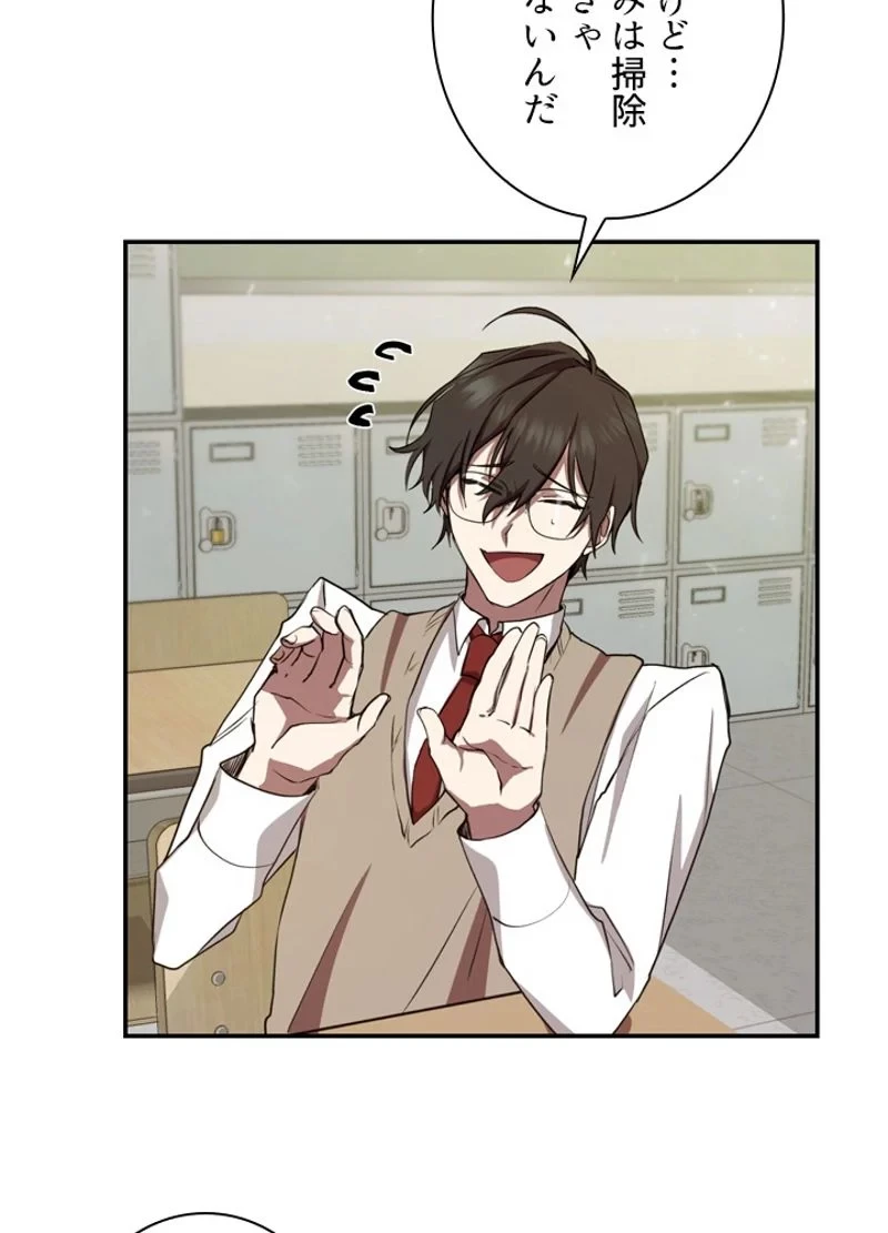 隠れS級覚醒者の学園生活 第10話 - 18