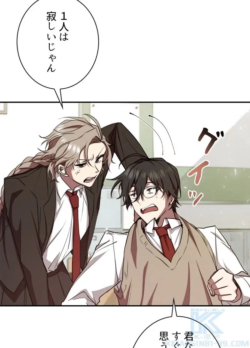 隠れS級覚醒者の学園生活 第10話 - 19