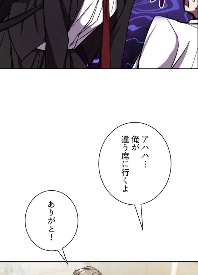 隠れS級覚醒者の学園生活 第9話 - 34