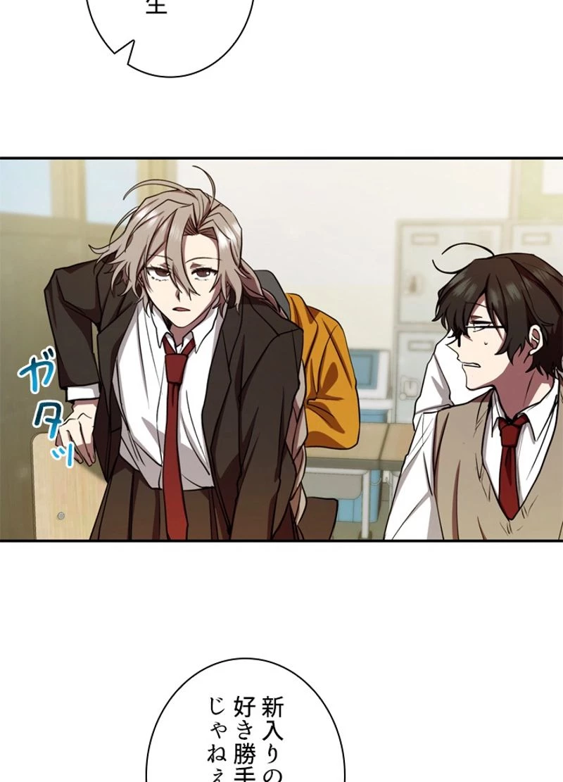 隠れS級覚醒者の学園生活 第9話 - 36