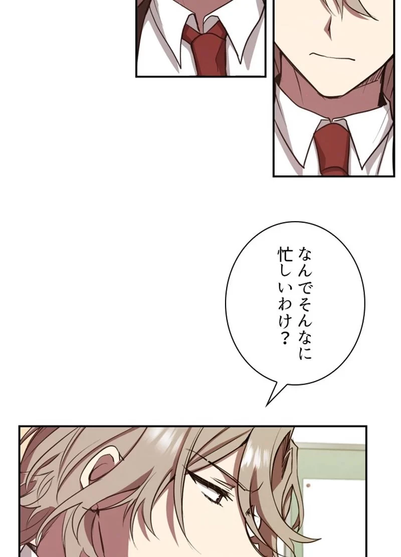 隠れS級覚醒者の学園生活 第10話 - 24