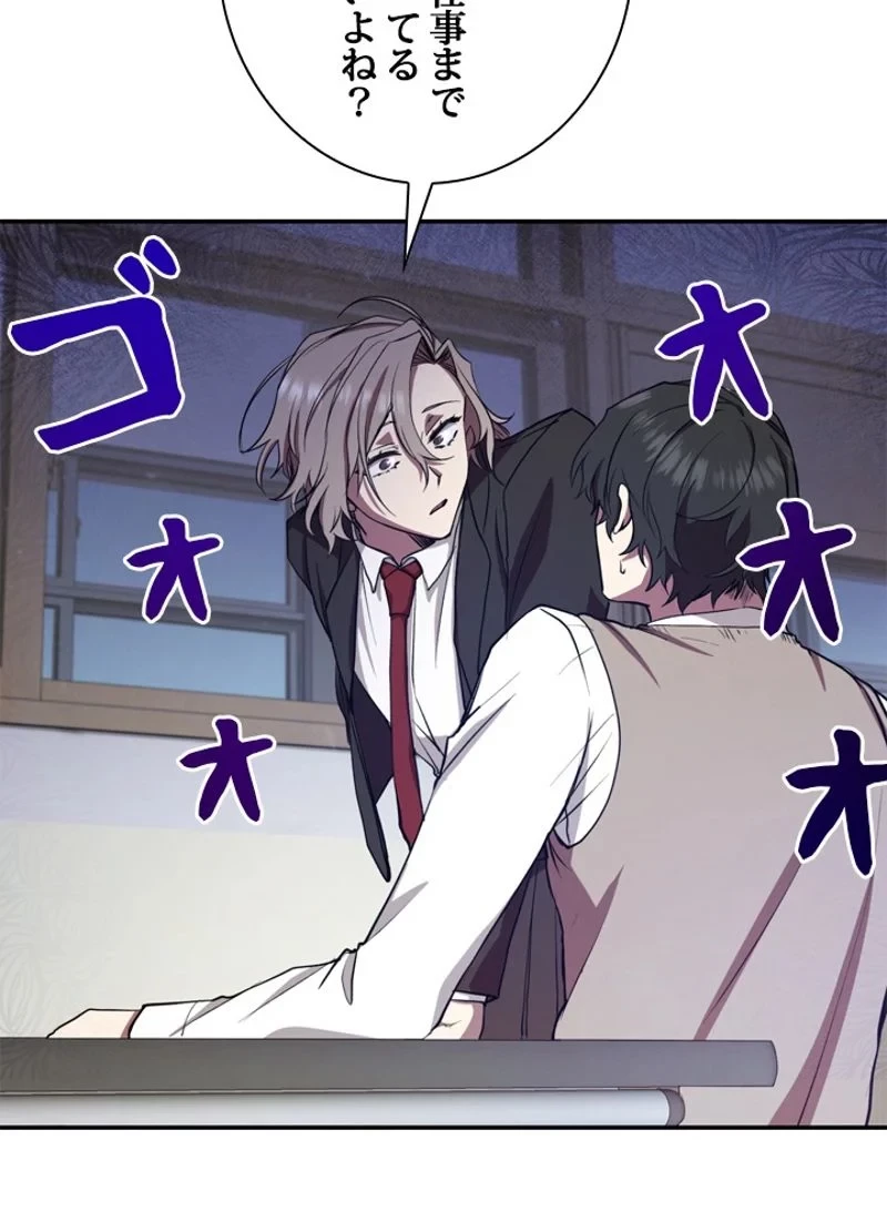 隠れS級覚醒者の学園生活 第10話 - 27