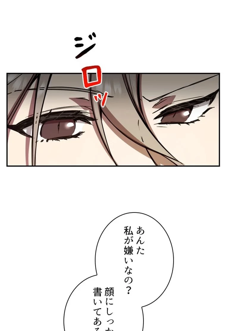 隠れS級覚醒者の学園生活 第9話 - 43