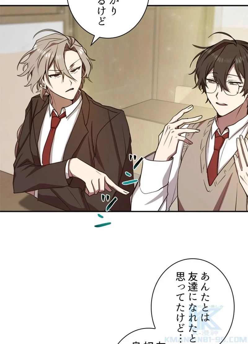 隠れS級覚醒者の学園生活 第9話 - 44