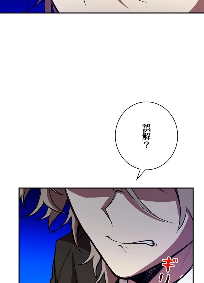 隠れS級覚醒者の学園生活 第10話 - 32