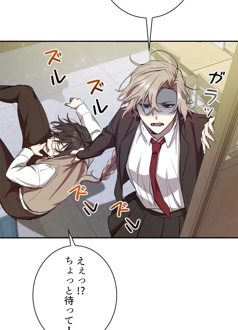 隠れS級覚醒者の学園生活 第10話 - 35