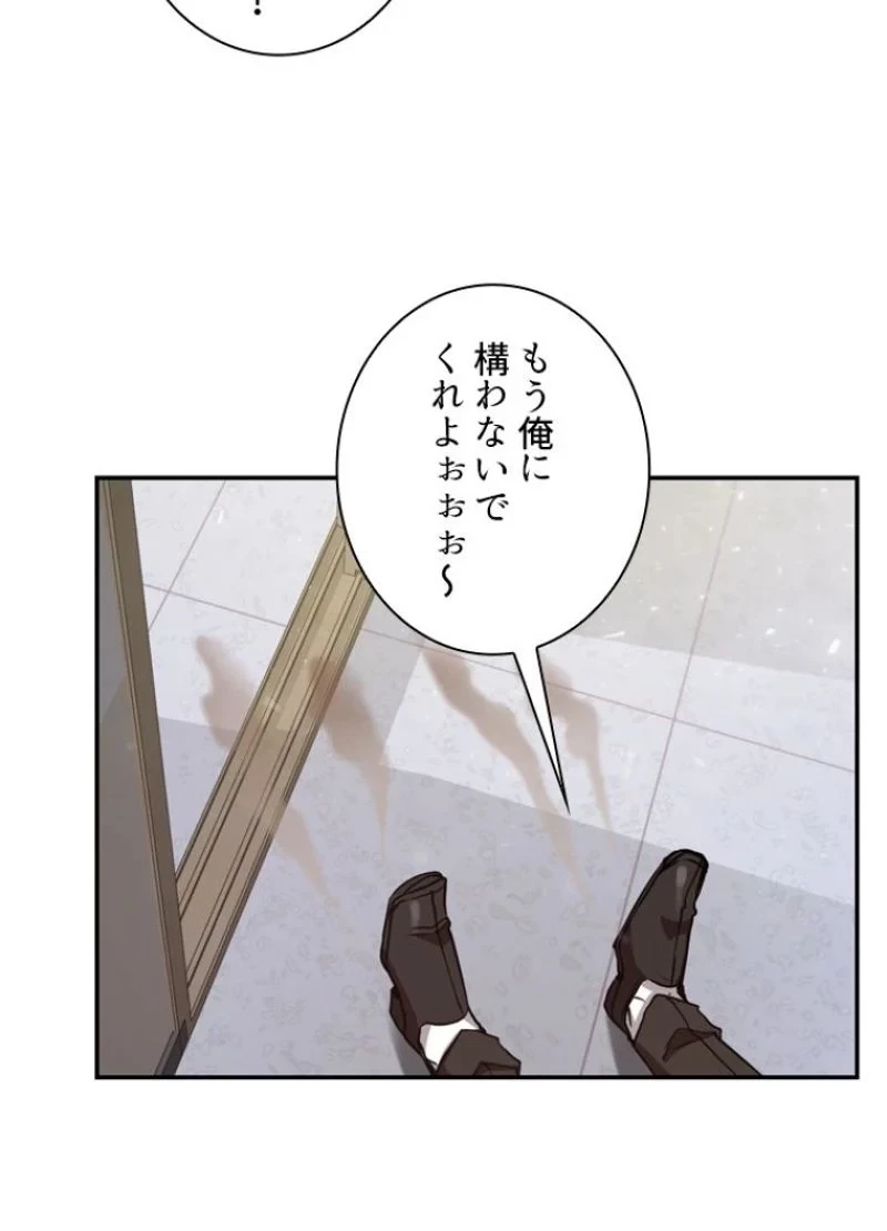 隠れS級覚醒者の学園生活 第10話 - 36