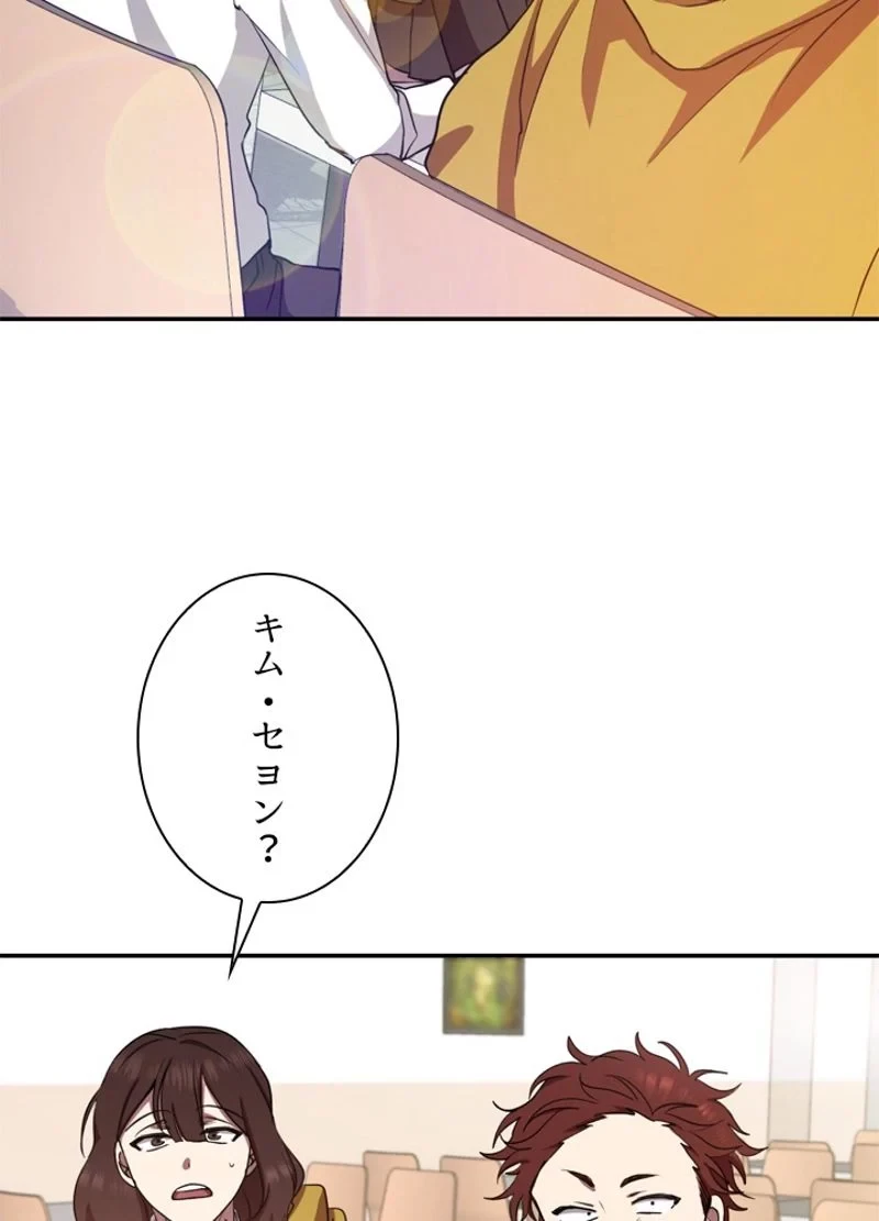 隠れS級覚醒者の学園生活 第10話 - 39