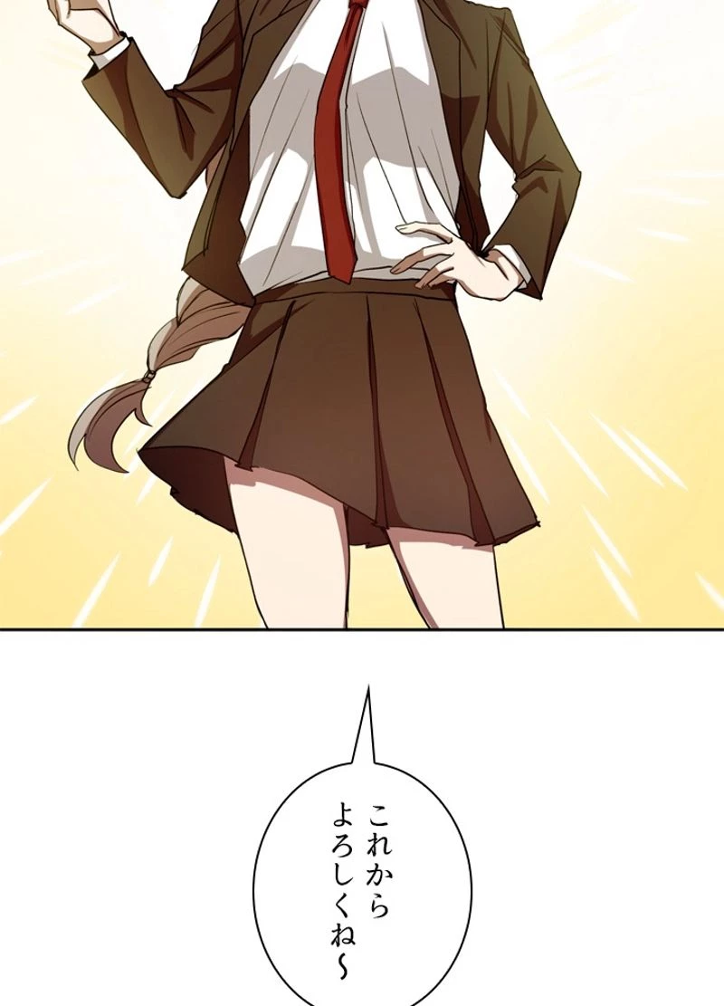 隠れS級覚醒者の学園生活 第9話 - 58