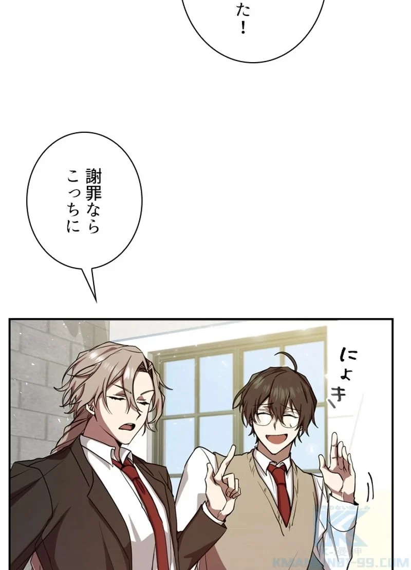 隠れS級覚醒者の学園生活 第10話 - 49