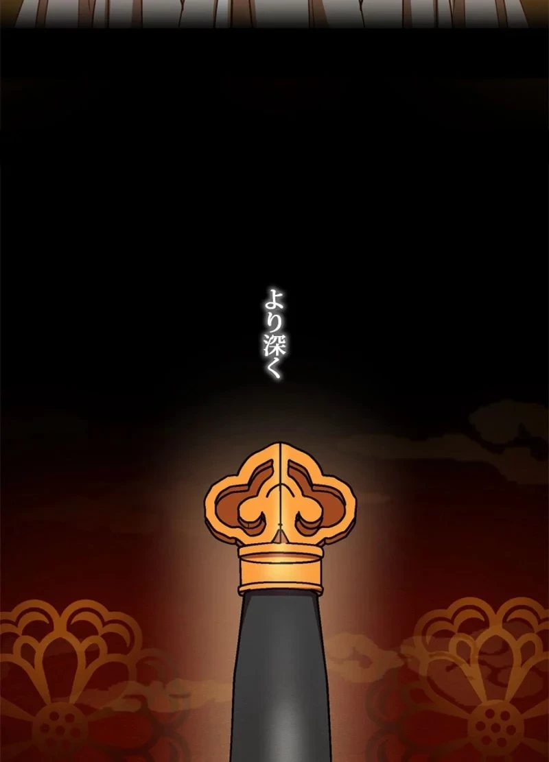 隠れS級覚醒者の学園生活 第9話 - 66