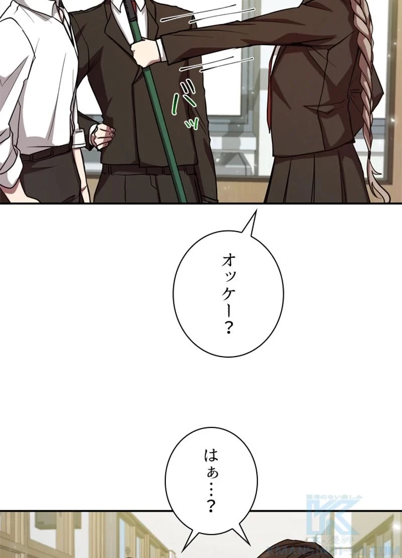 隠れS級覚醒者の学園生活 第10話 - 58