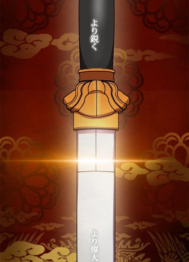 隠れS級覚醒者の学園生活 第9話 - 67