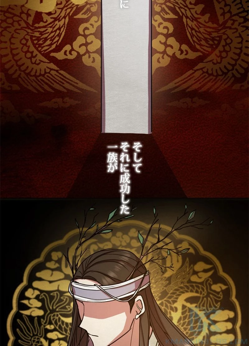 隠れS級覚醒者の学園生活 第9話 - 68