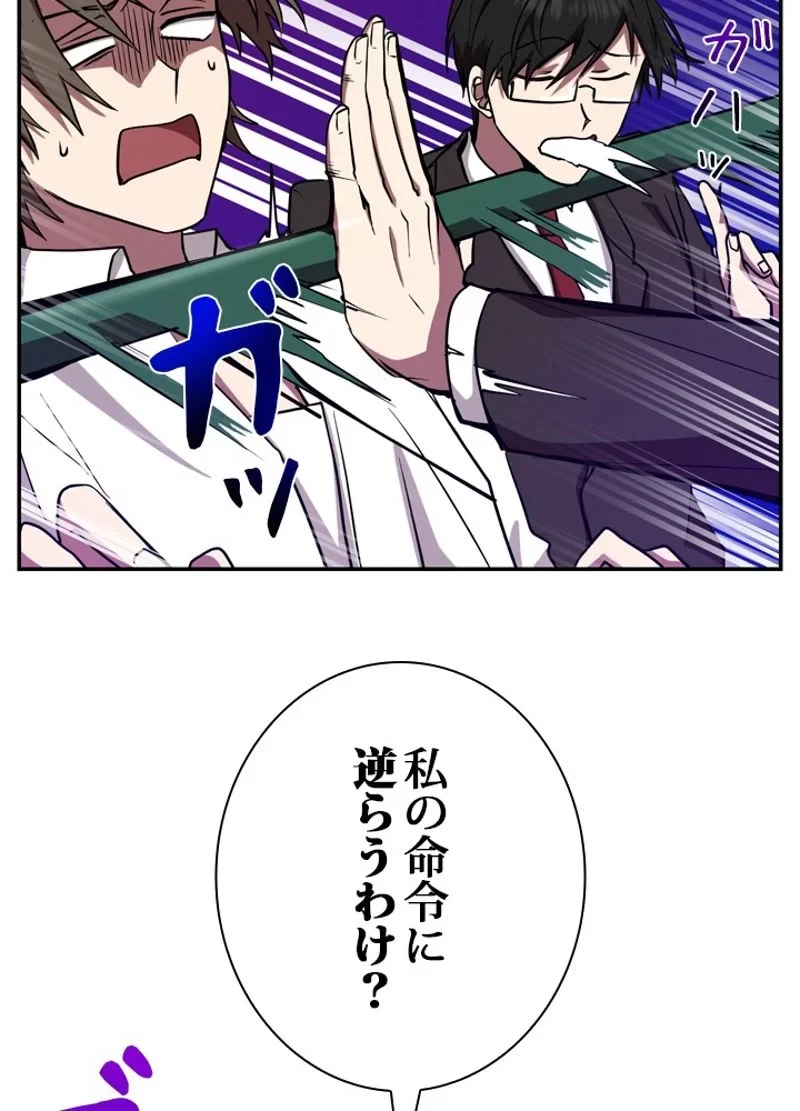 隠れS級覚醒者の学園生活 第10話 - 60