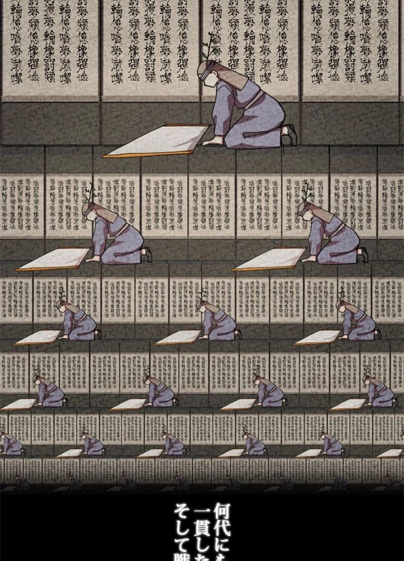 隠れS級覚醒者の学園生活 第9話 - 70