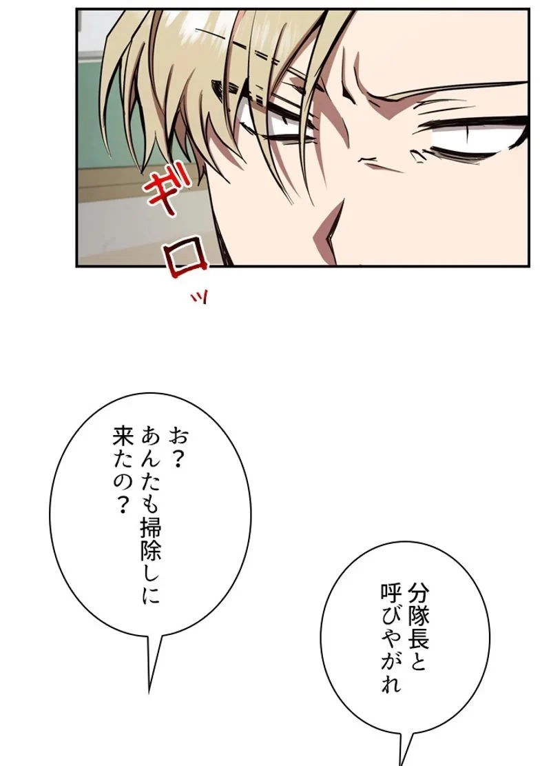 隠れS級覚醒者の学園生活 第10話 - 63