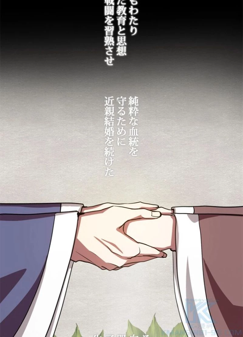 隠れS級覚醒者の学園生活 第9話 - 71