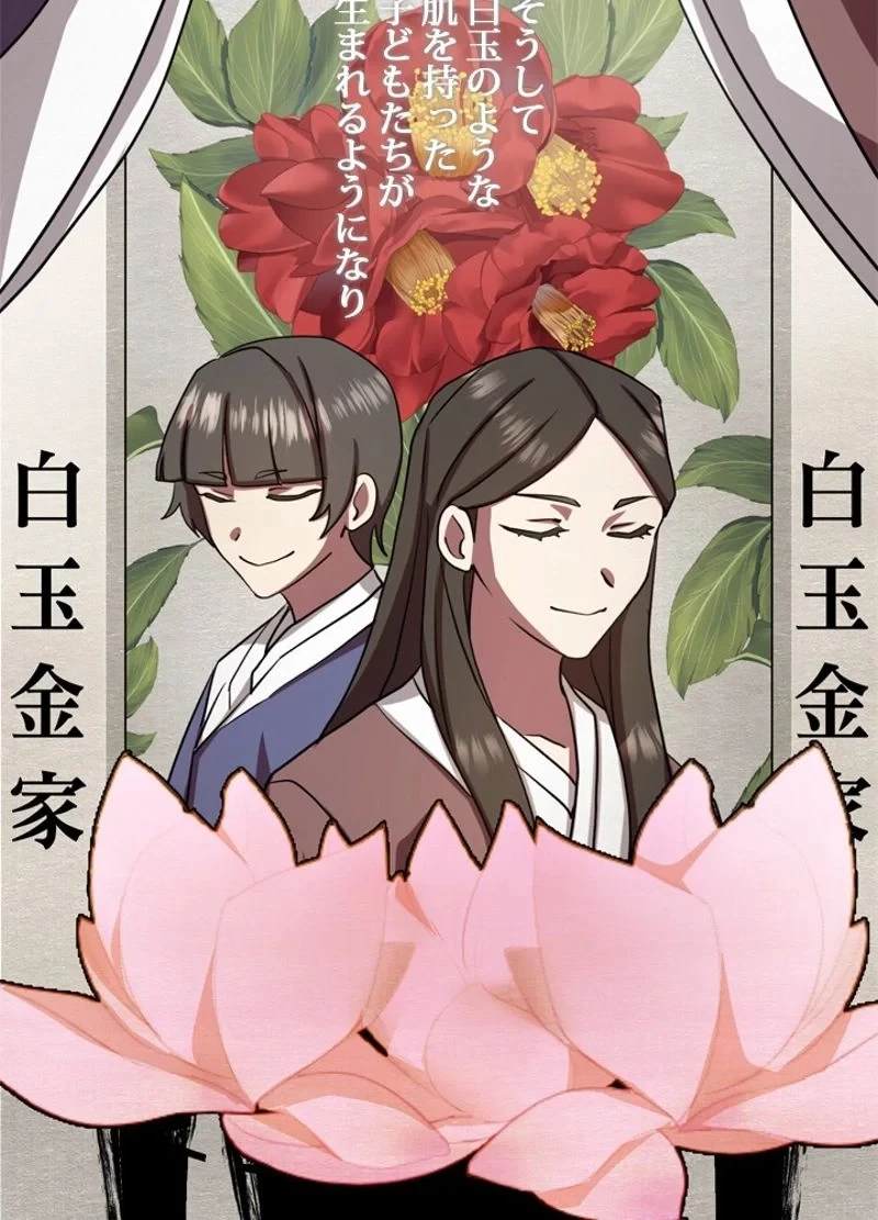 隠れS級覚醒者の学園生活 第9話 - 72