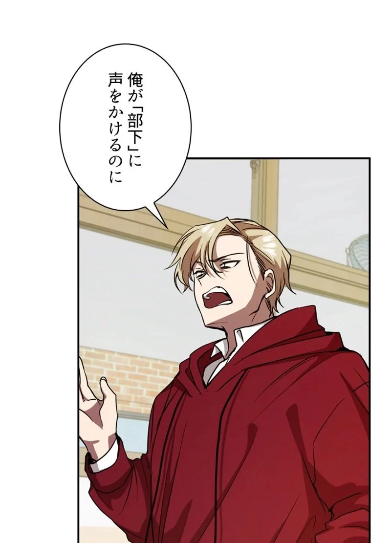 隠れS級覚醒者の学園生活 第10話 - 65