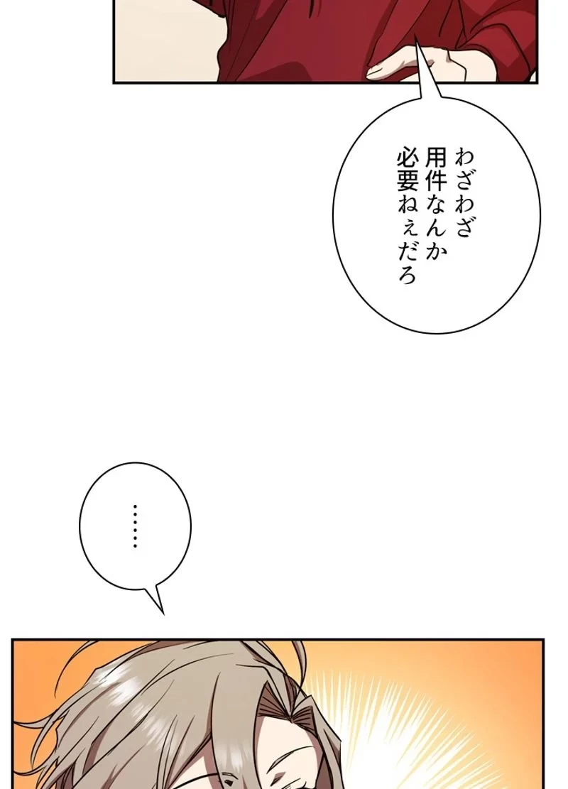 隠れS級覚醒者の学園生活 第10話 - 66