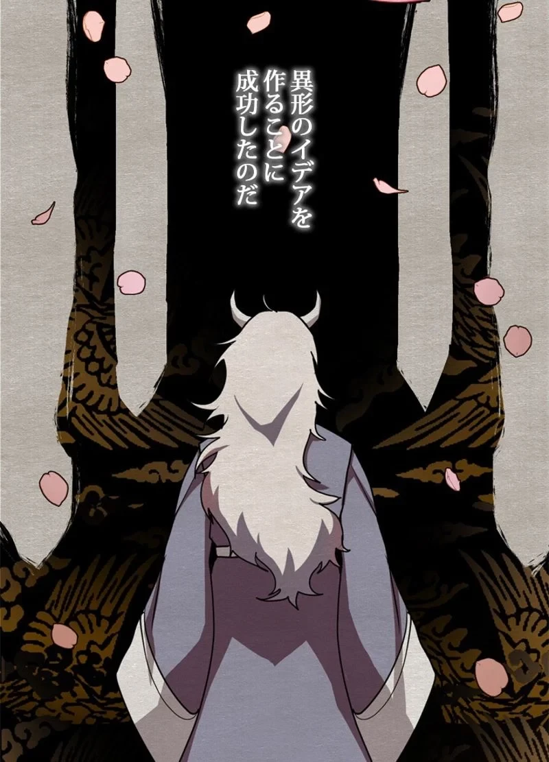 隠れS級覚醒者の学園生活 第9話 - 73