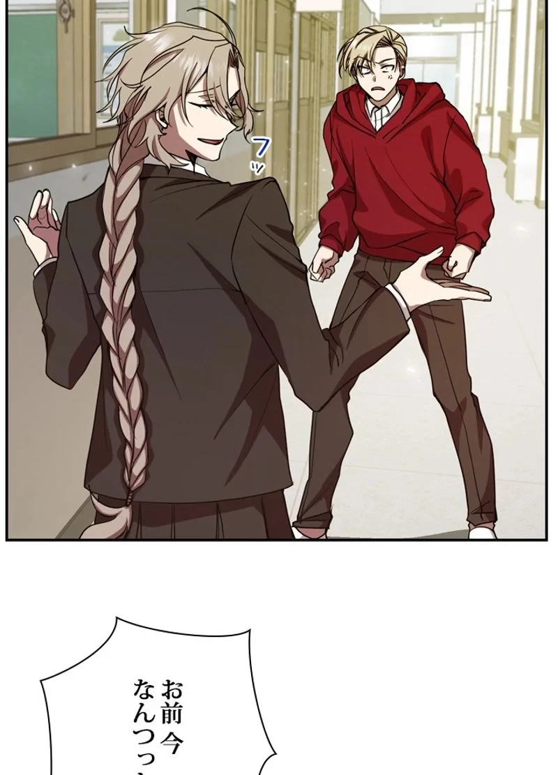 隠れS級覚醒者の学園生活 第10話 - 68