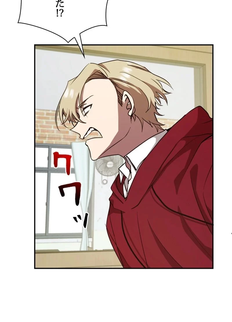 隠れS級覚醒者の学園生活 第10話 - 69