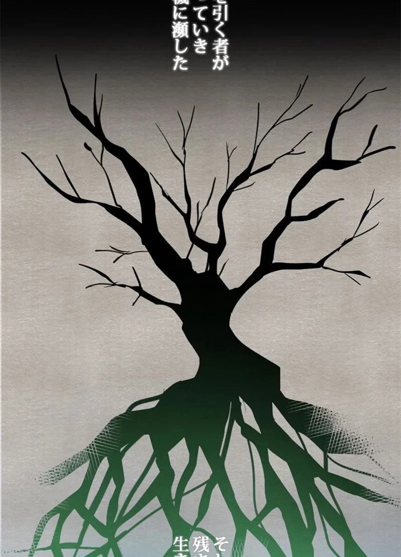 隠れS級覚醒者の学園生活 第9話 - 76