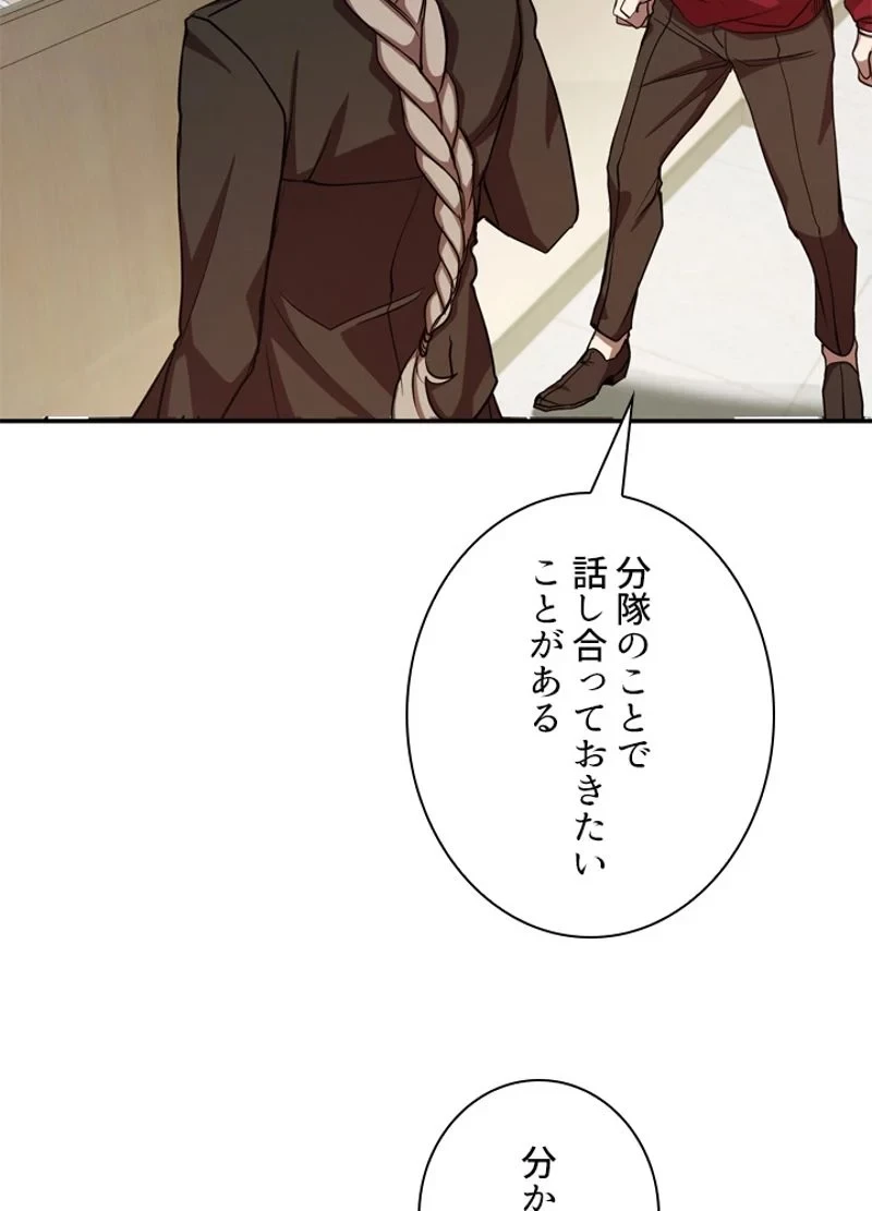 隠れS級覚醒者の学園生活 第10話 - 72