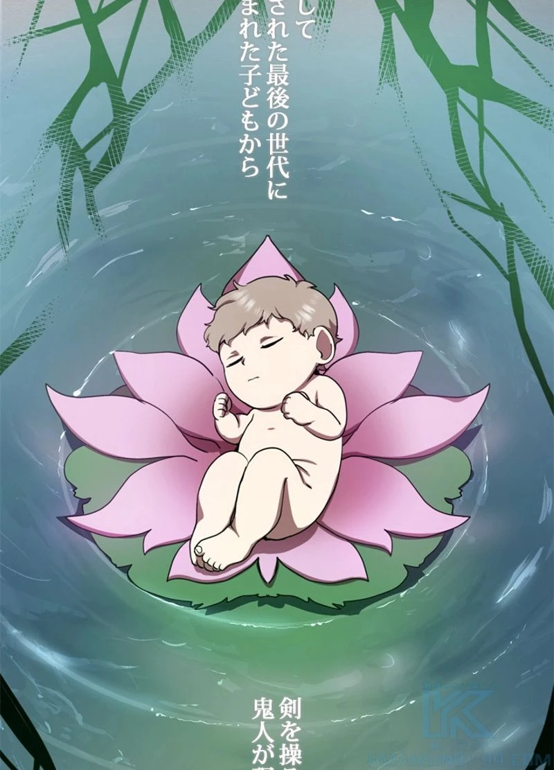 隠れS級覚醒者の学園生活 第9話 - 77