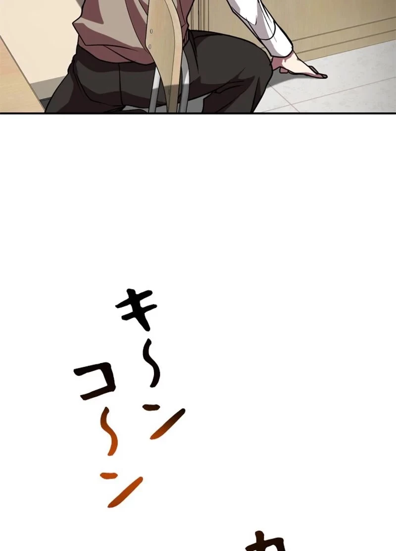 隠れS級覚醒者の学園生活 第10話 - 74