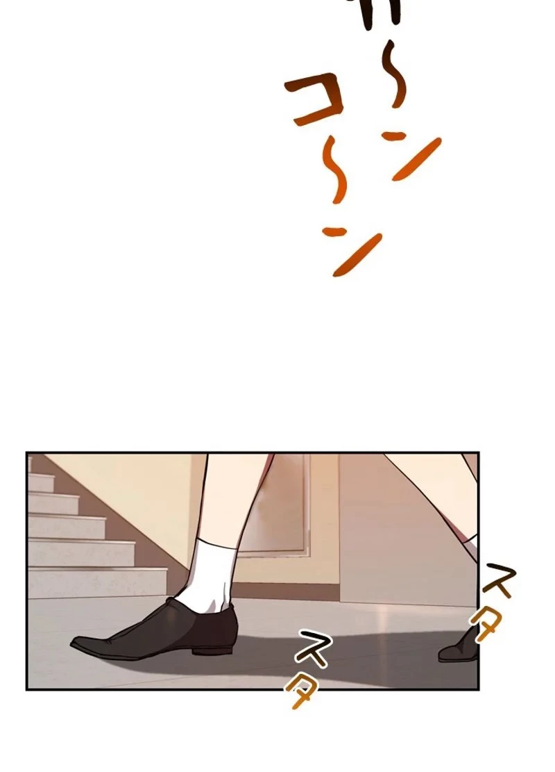 隠れS級覚醒者の学園生活 第10話 - 75