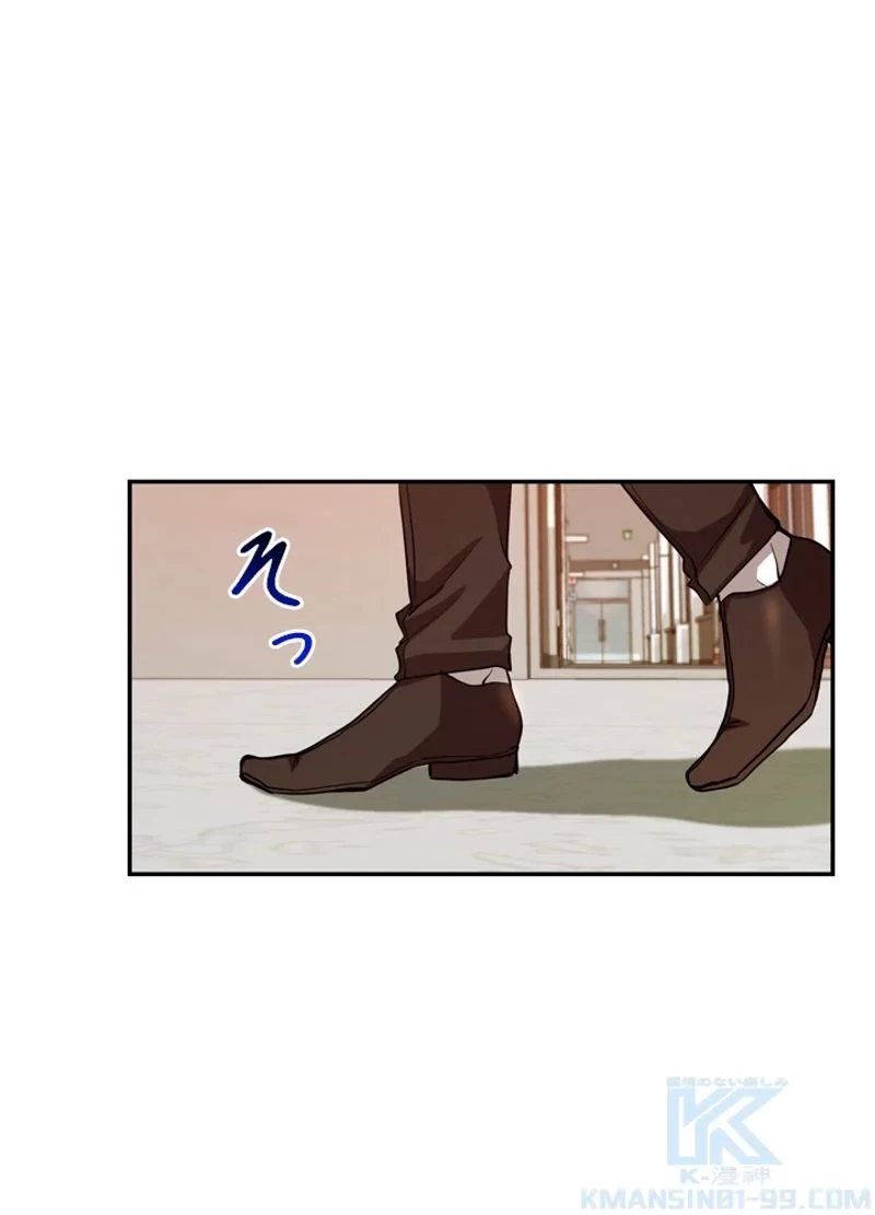 隠れS級覚醒者の学園生活 第10話 - 76