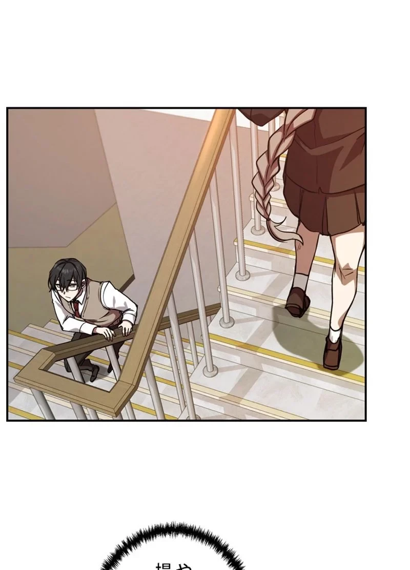 隠れS級覚醒者の学園生活 第10話 - 77