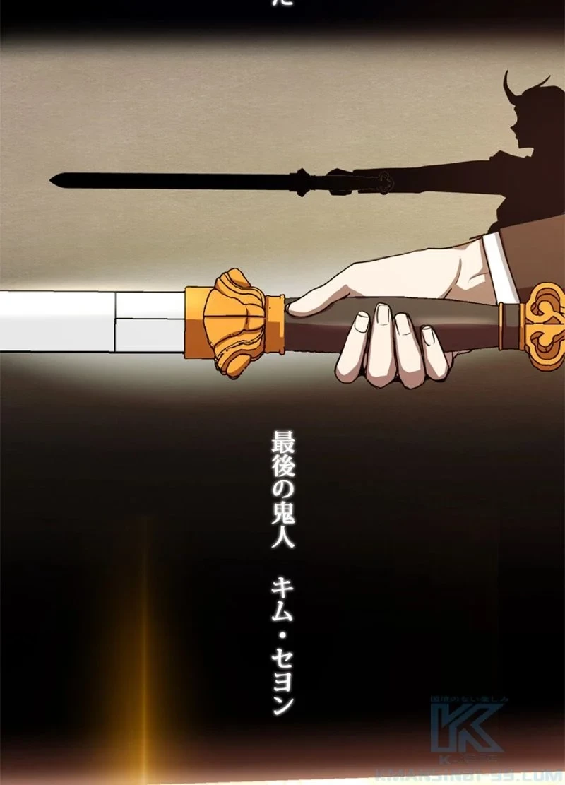 隠れS級覚醒者の学園生活 第9話 - 80