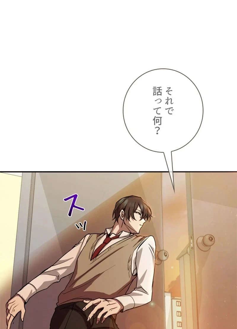 隠れS級覚醒者の学園生活 第10話 - 83