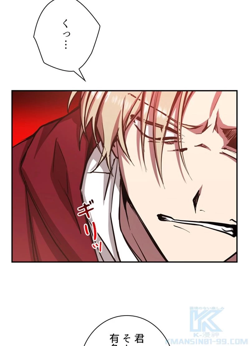 隠れS級覚醒者の学園生活 第9話 - 89