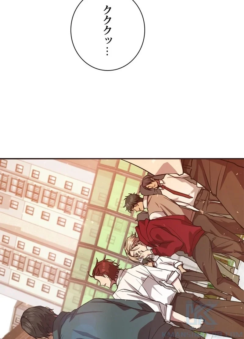 隠れS級覚醒者の学園生活 第10話 - 94