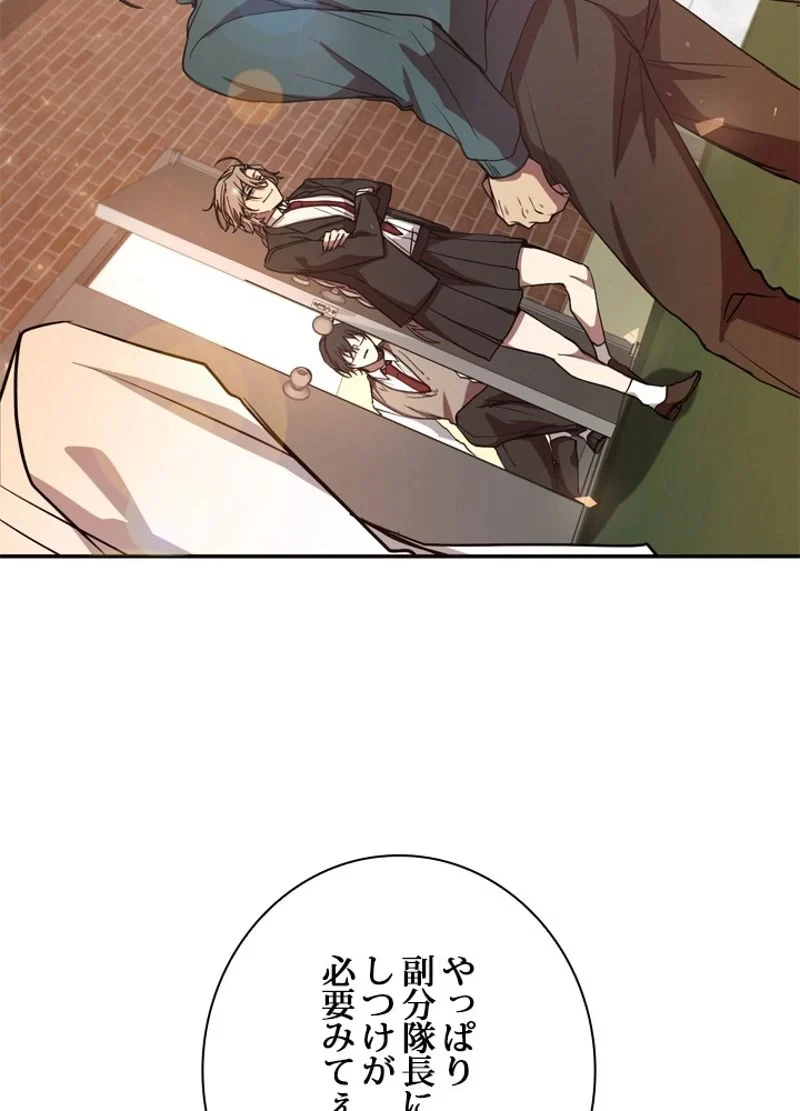 隠れS級覚醒者の学園生活 第10話 - 95