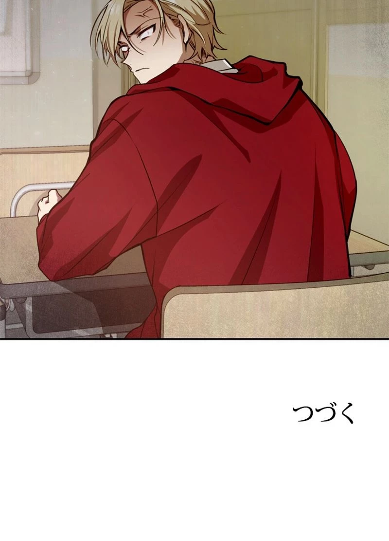 隠れS級覚醒者の学園生活 第9話 - 97