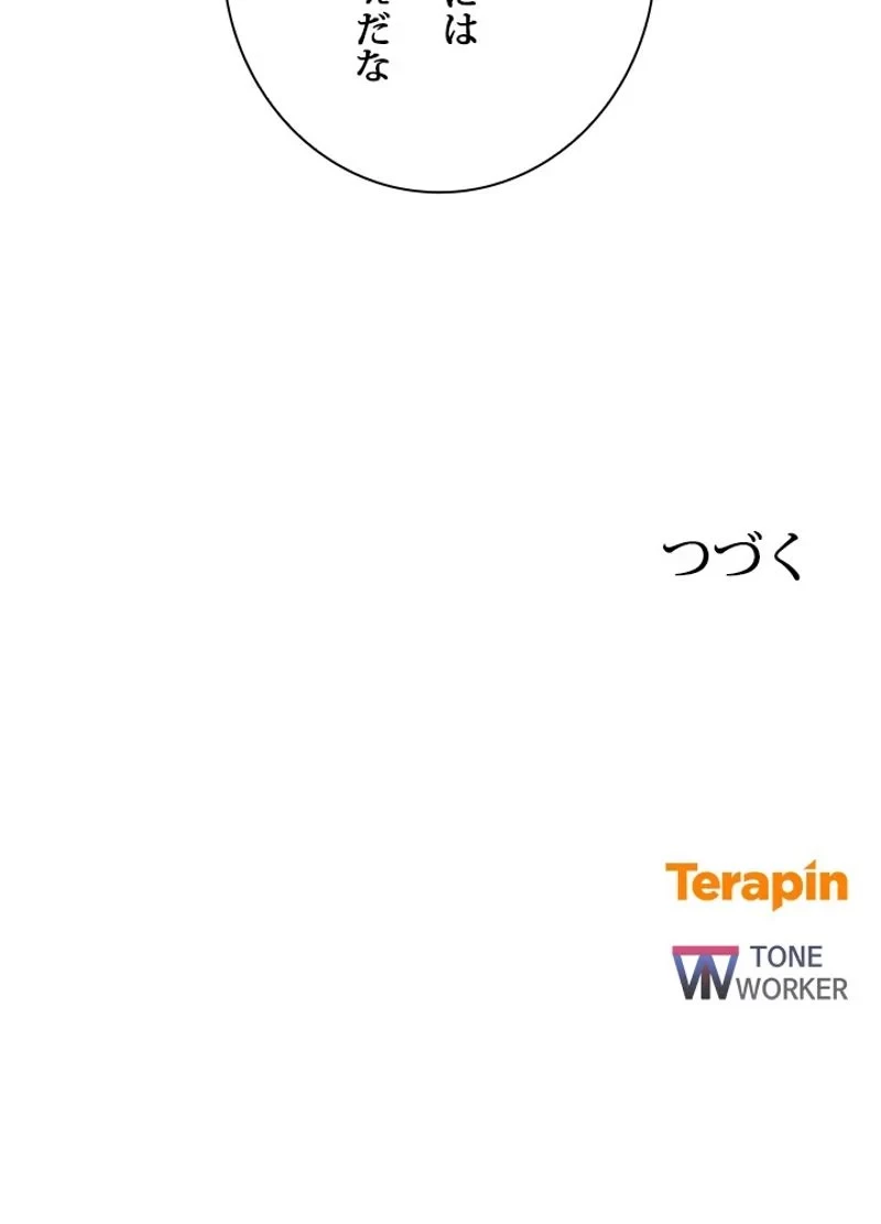 隠れS級覚醒者の学園生活 第10話 - 96