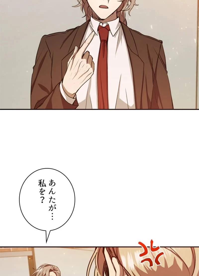 隠れS級覚醒者の学園生活 第11話 - 2