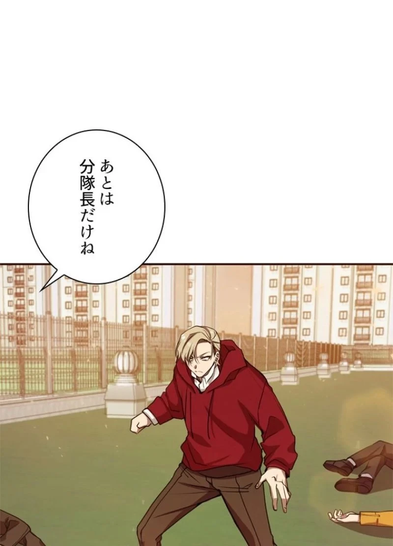 隠れS級覚醒者の学園生活 第12話 - 2